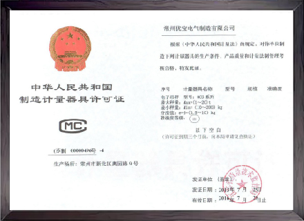 Certificate 7