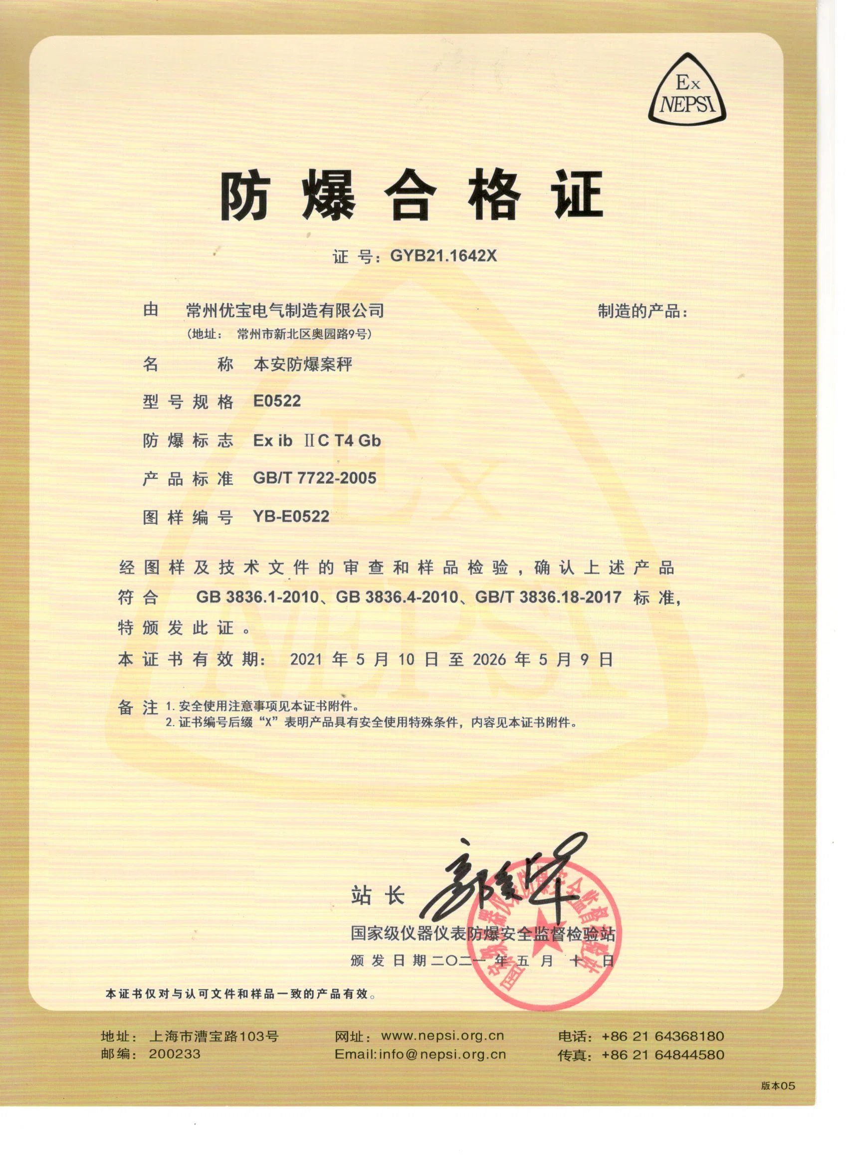 Certificate