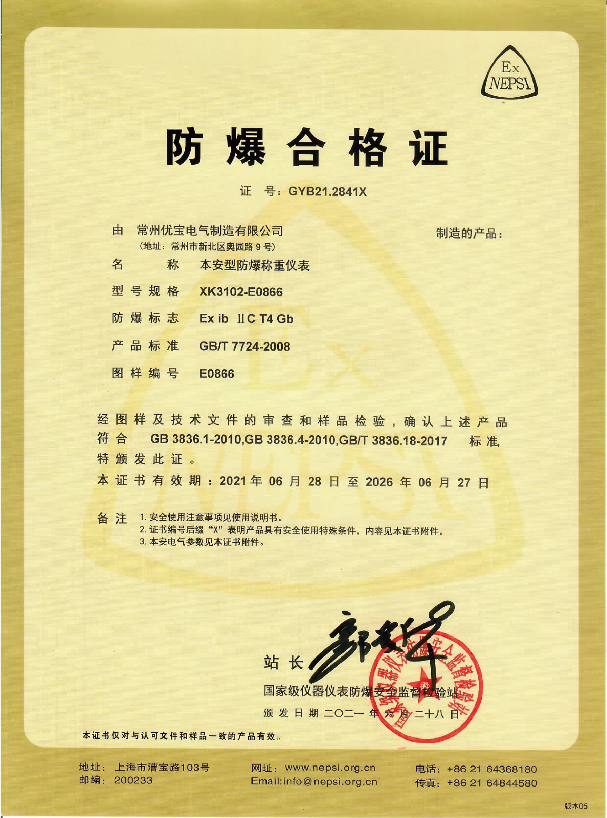 Certificate