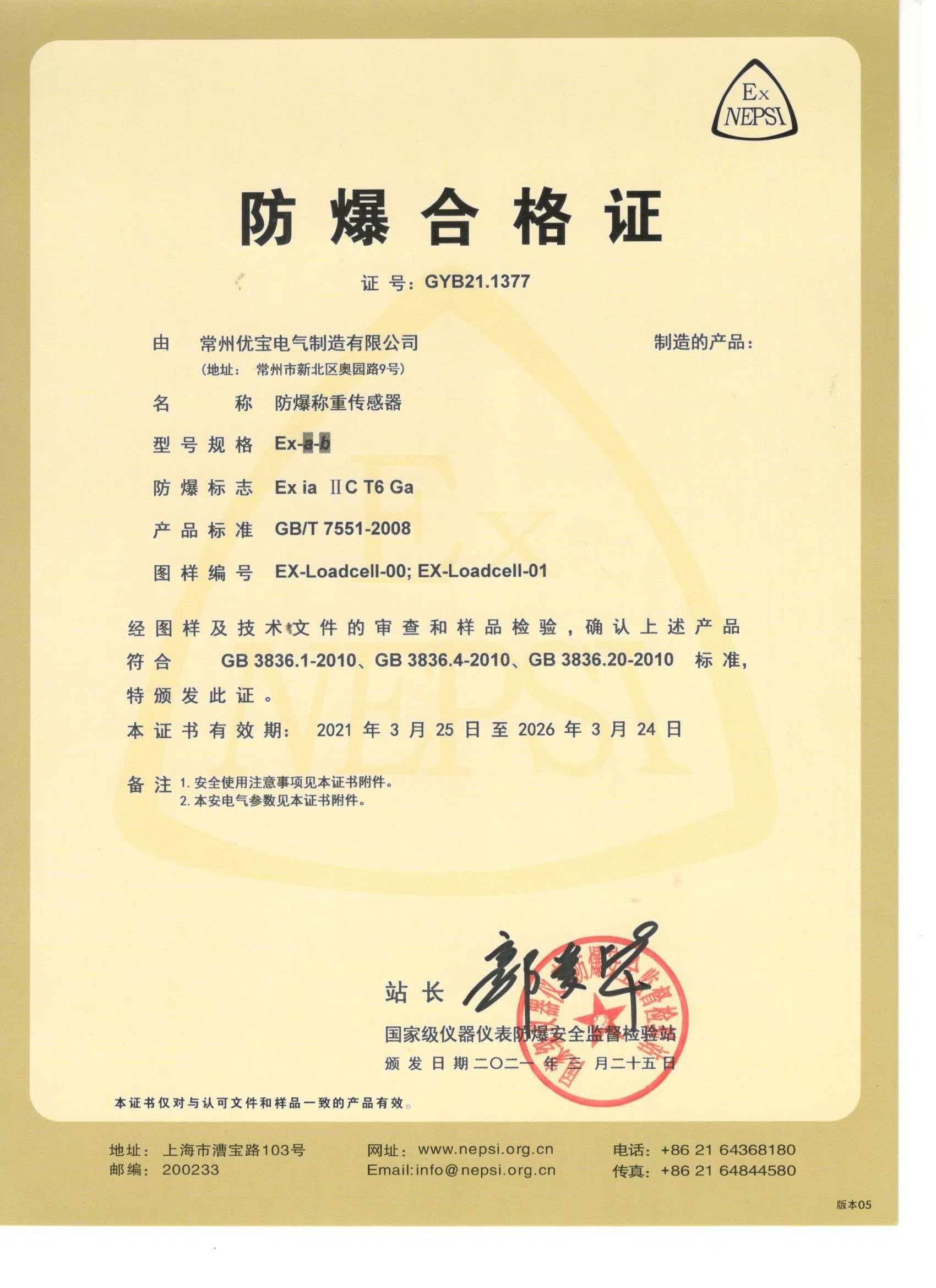 Certificate