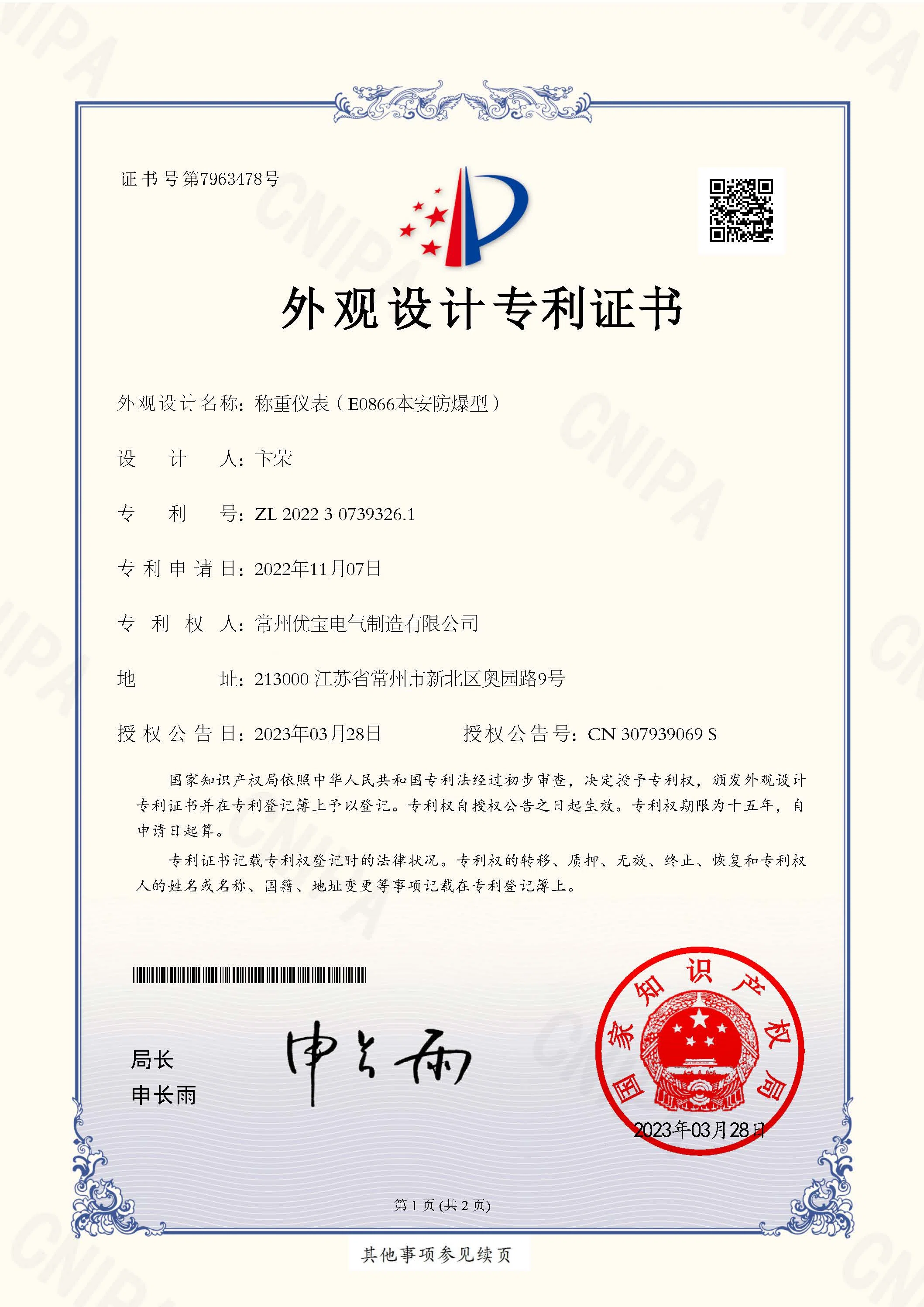 Patent