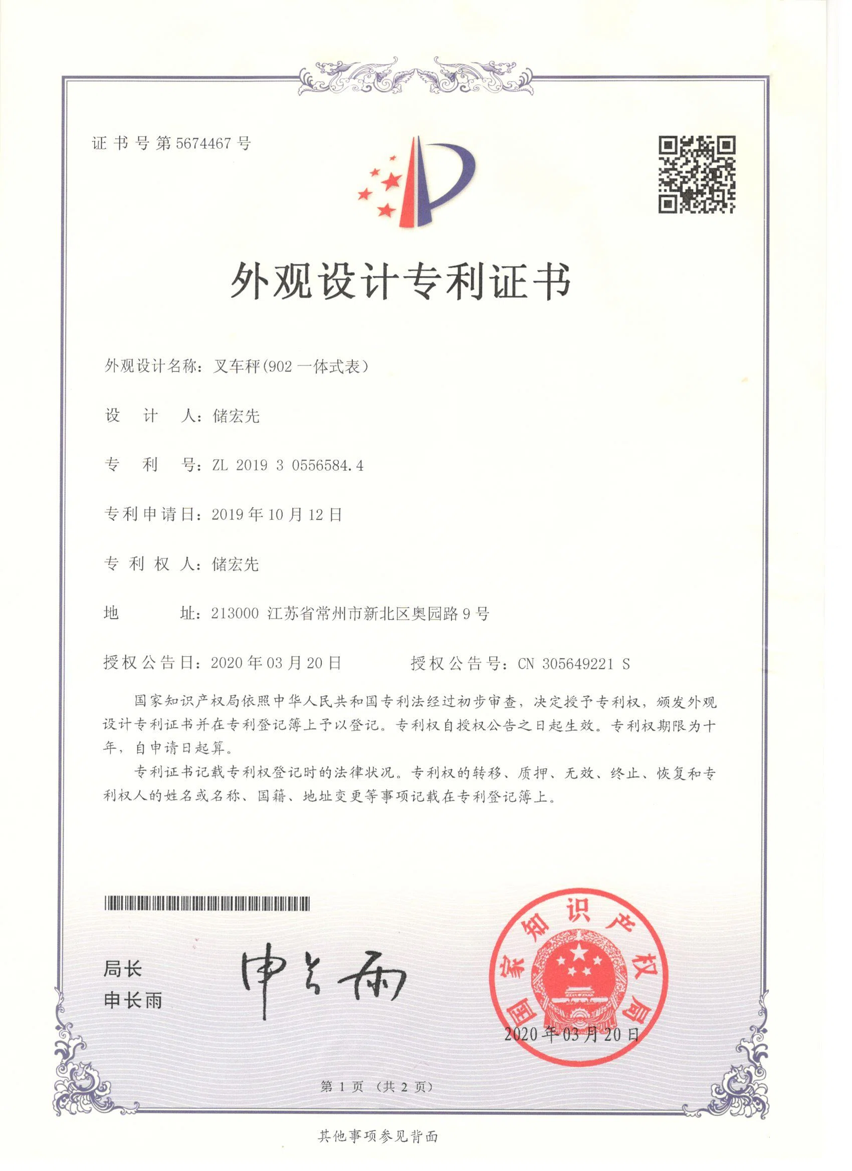 Patent