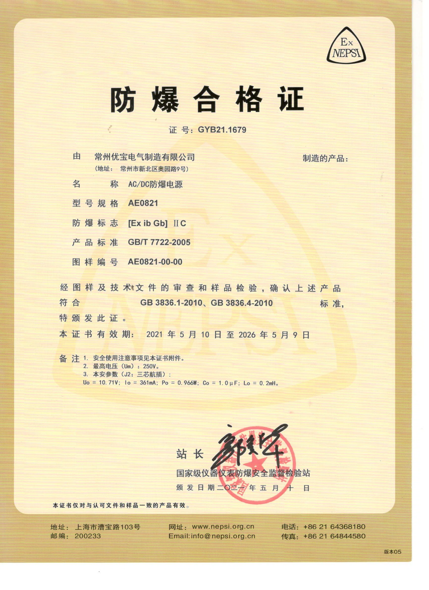 Certificate