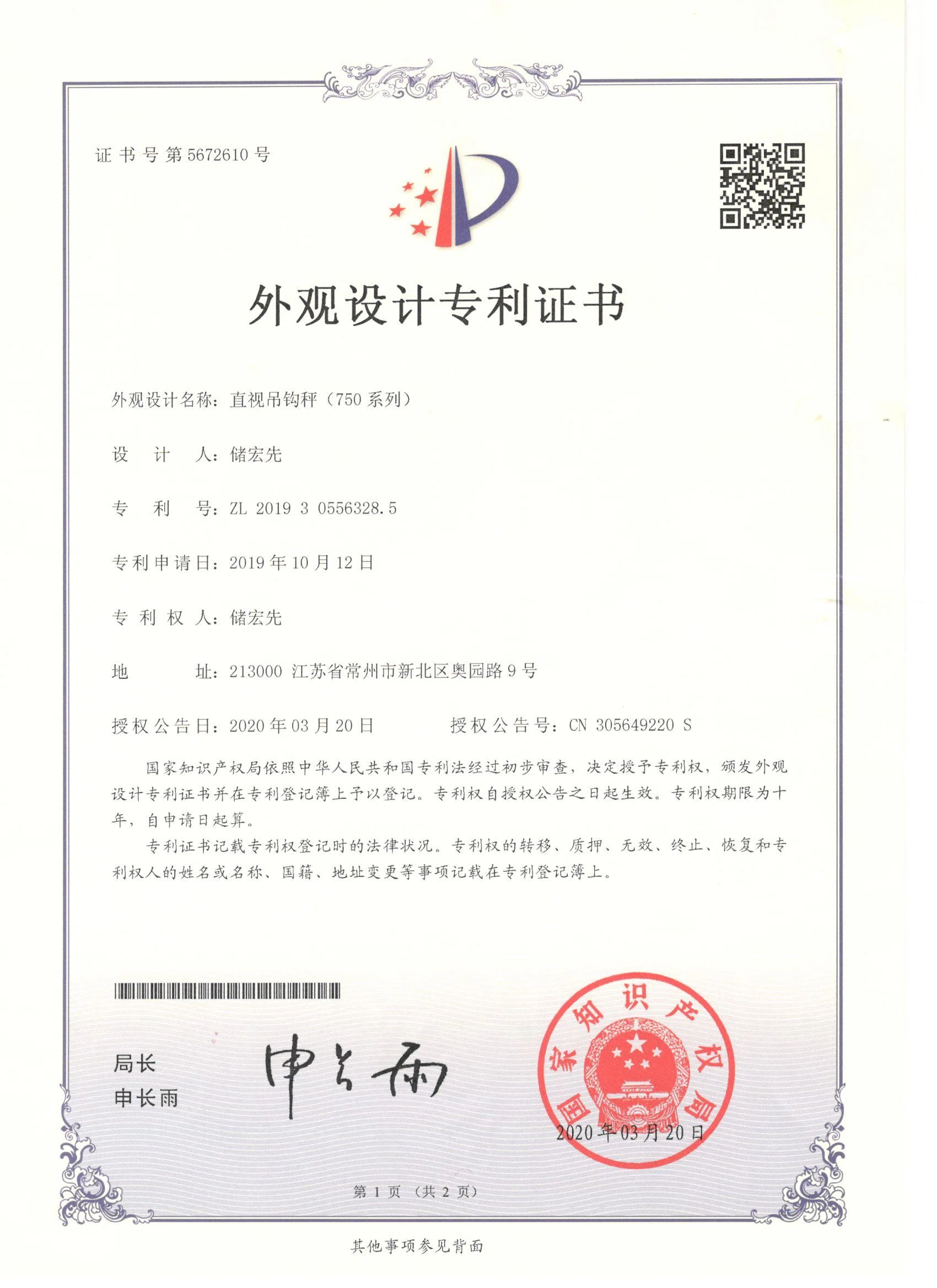 Patent