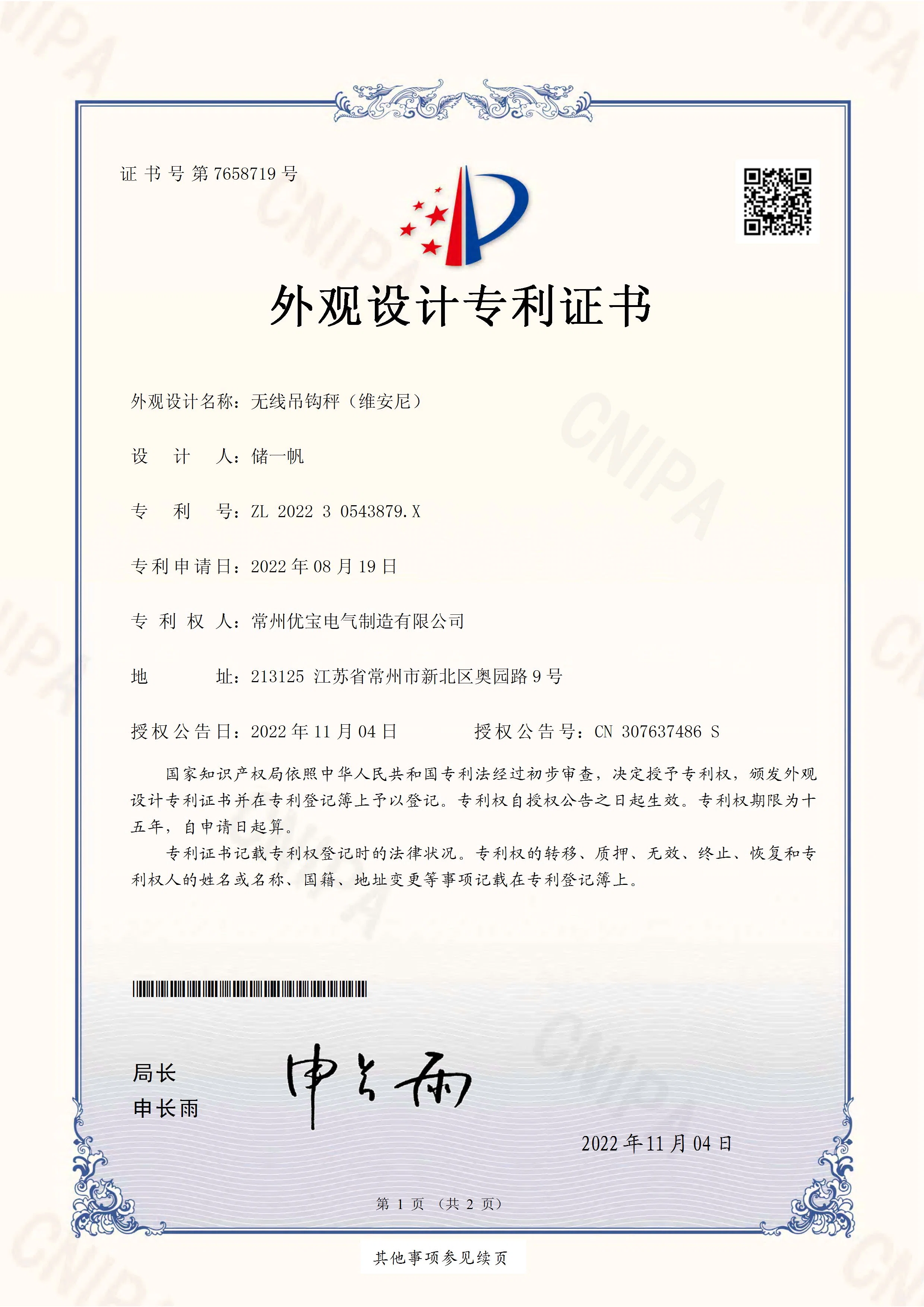 Patent