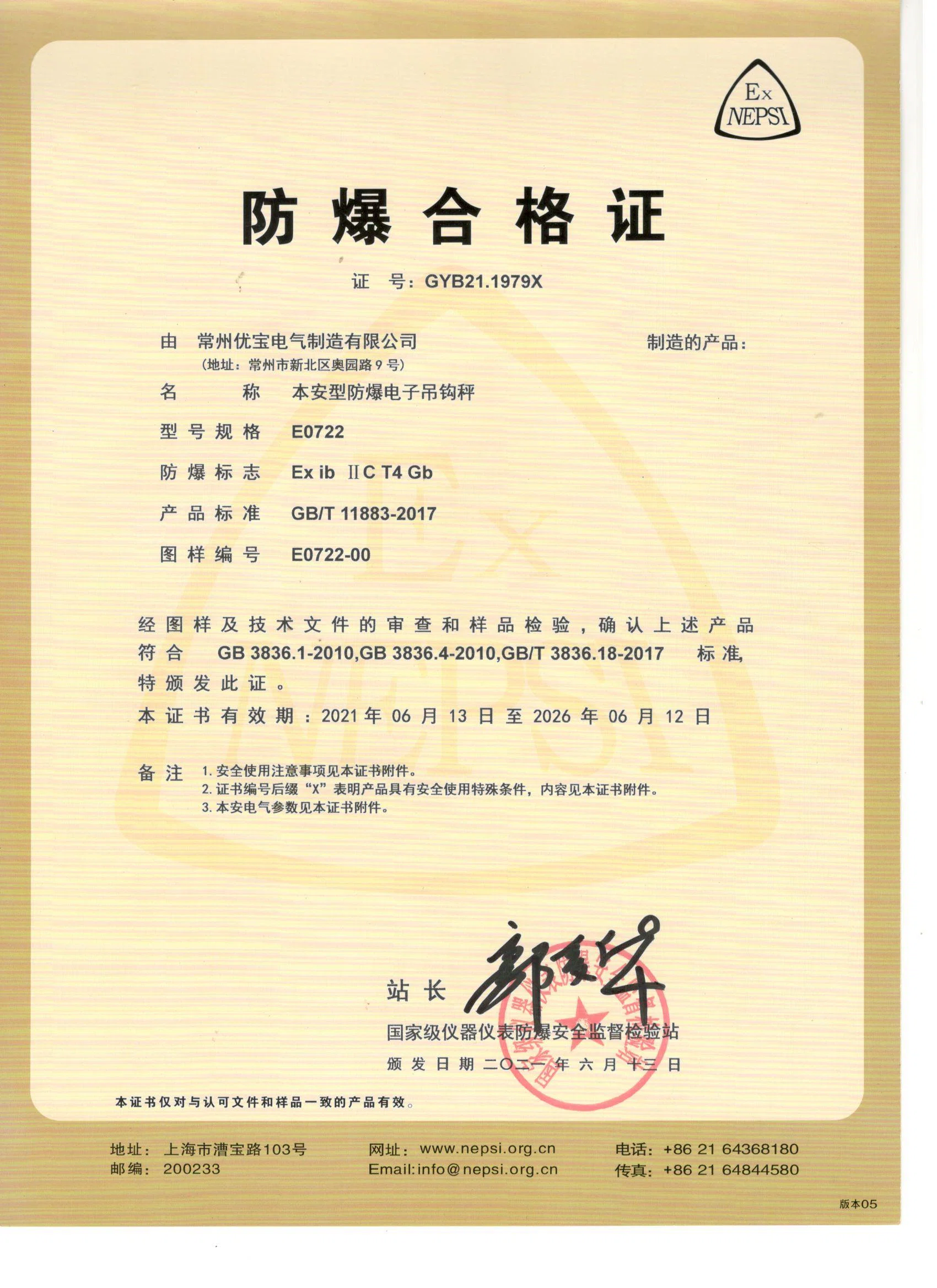 Certificate