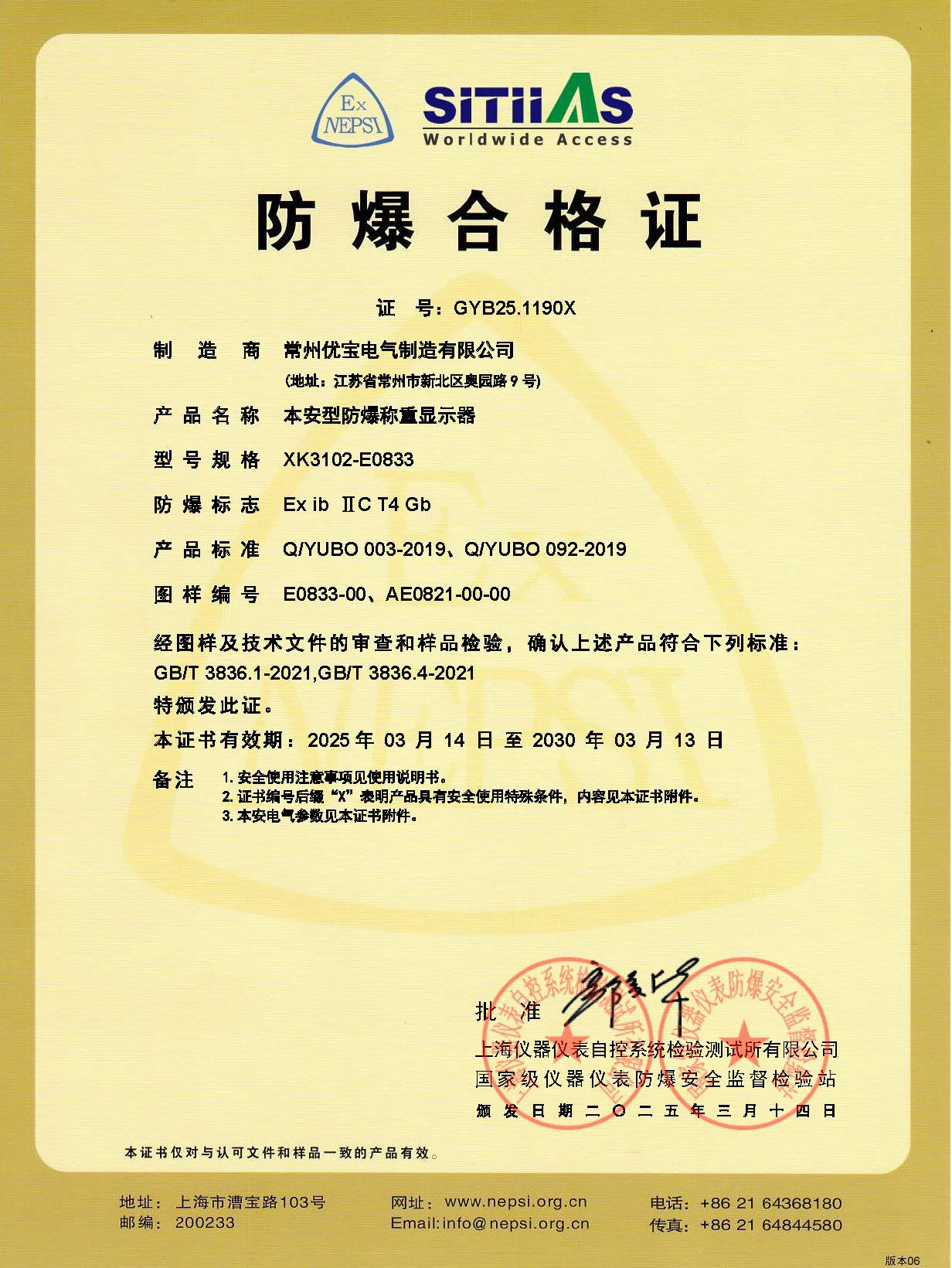 Certificate